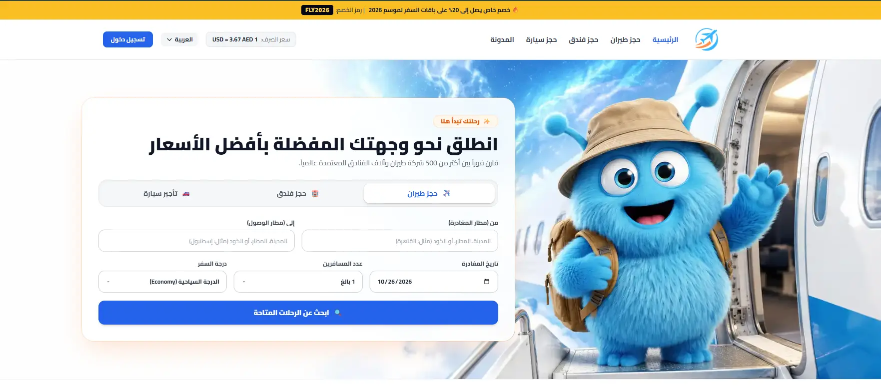 واجهة الهيرو